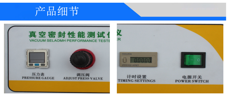 数显真空密封性能测试仪