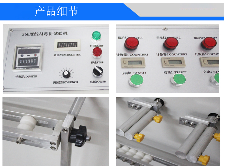 360度线材摇摆试验机