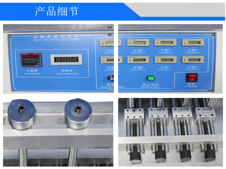 按键寿命试验机