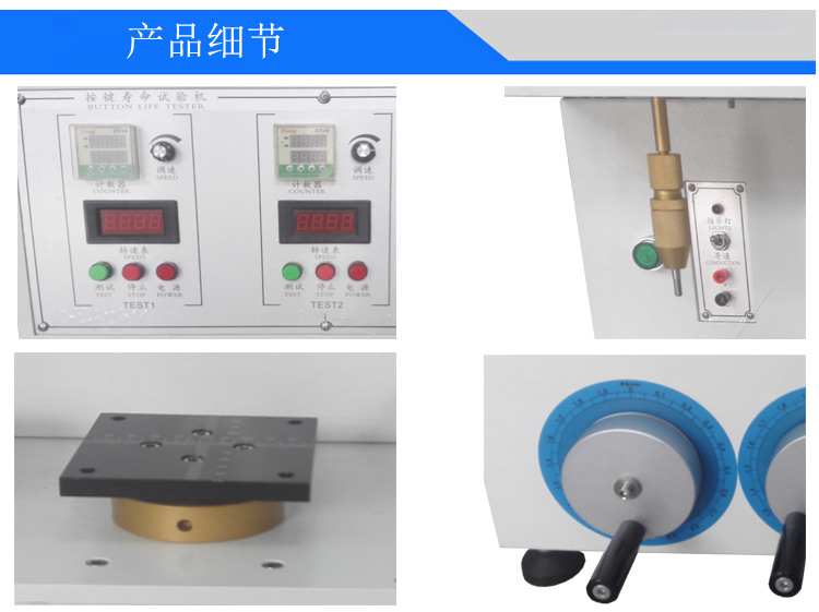 三工位按键寿命试验机
