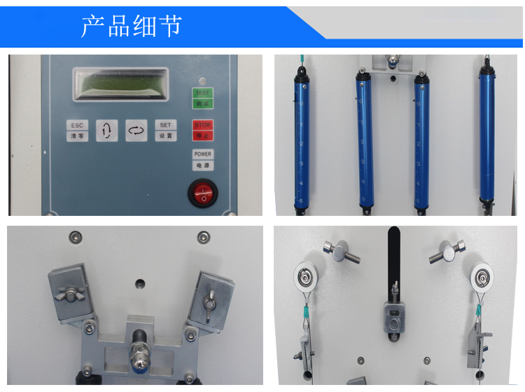 拉链往复疲劳试验机