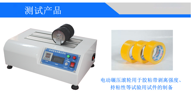 双工位电动辗压滚轮