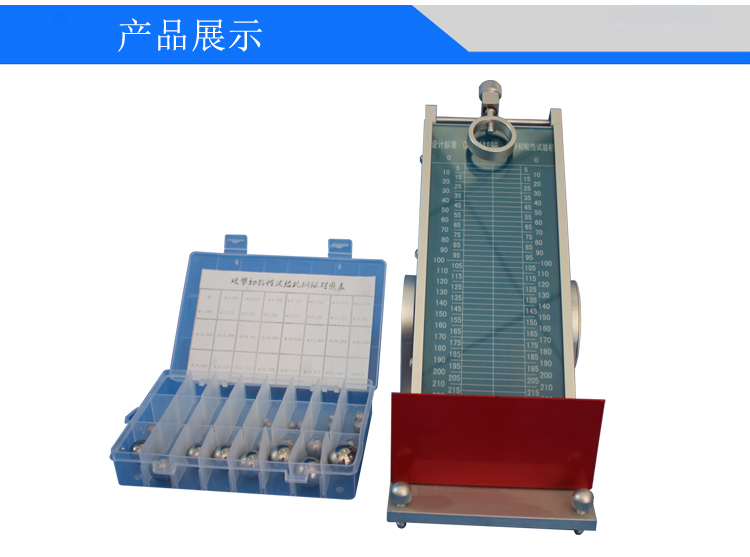 胶带初粘性测试仪