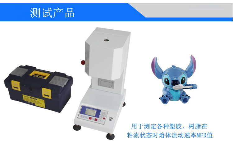 熔融流动速率仪