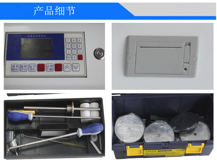 熔融流动速率仪