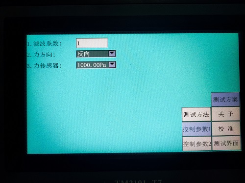 口罩呼吸气阻力测试仪