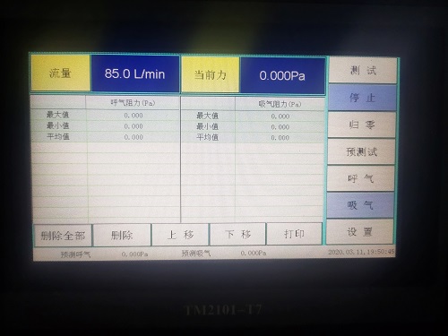 口罩呼吸气阻力测试仪