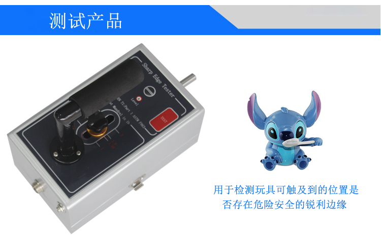 锐利边缘测试仪
