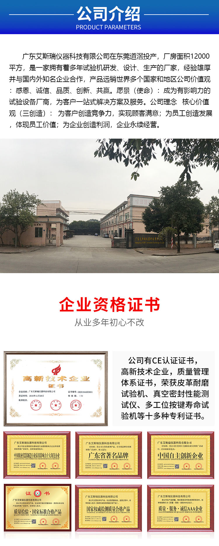 电动婴儿车稳定性能试验机