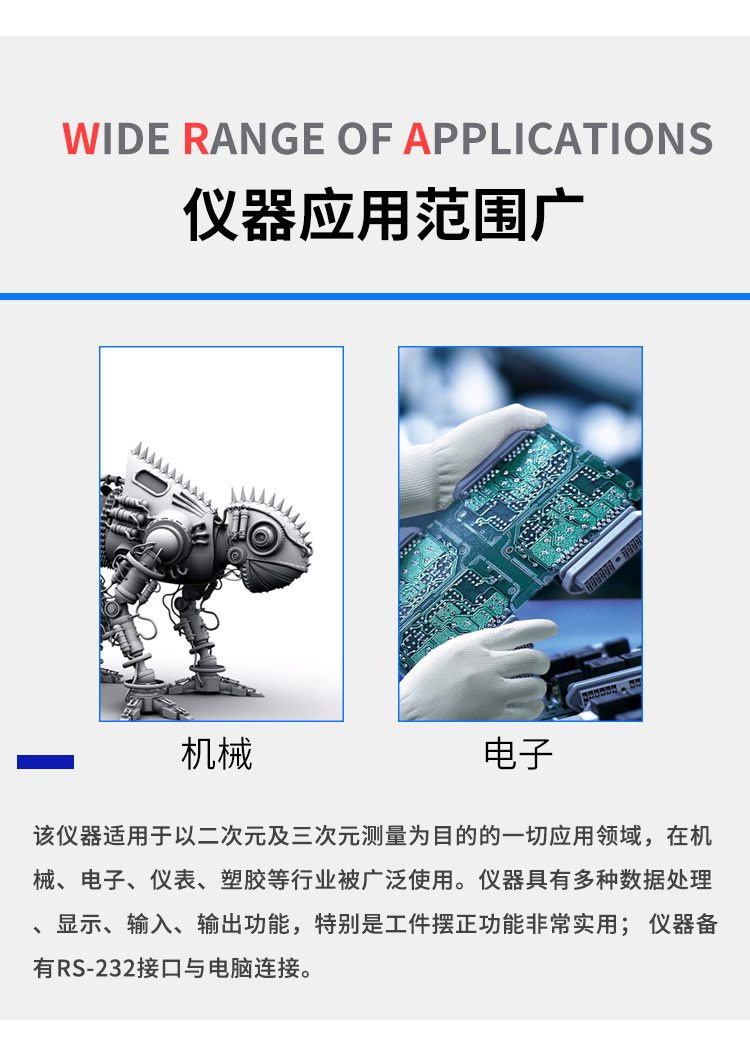 二维影像测量仪 二维影像测量仪