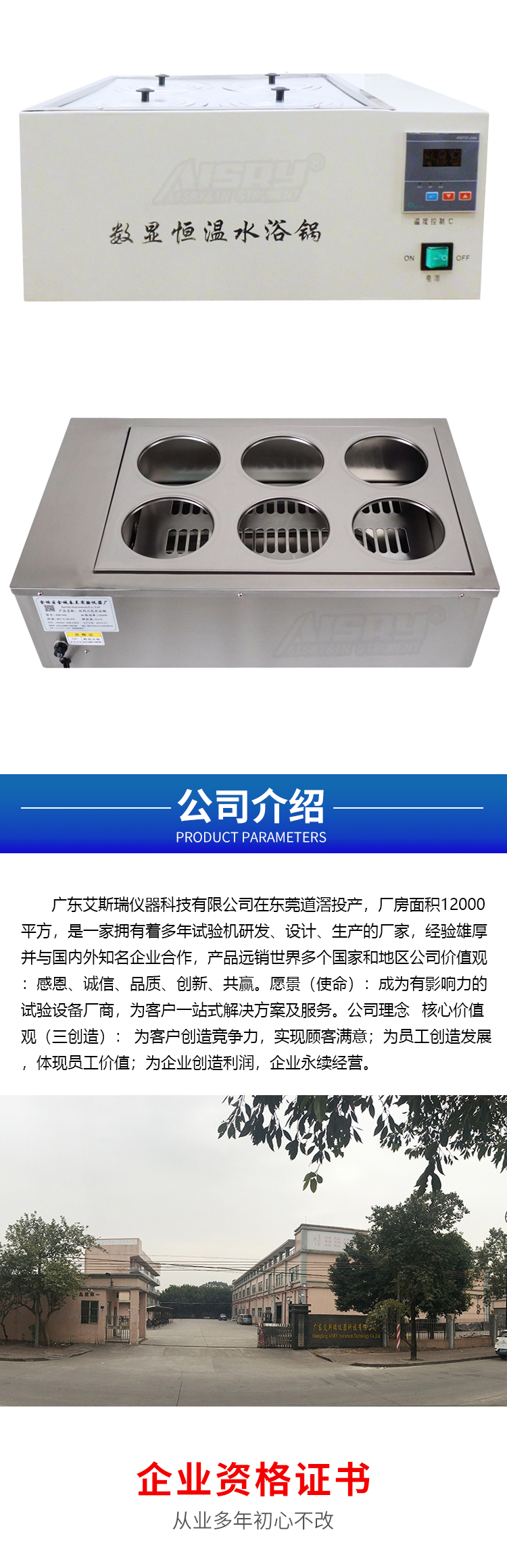 电热恒温水浴锅