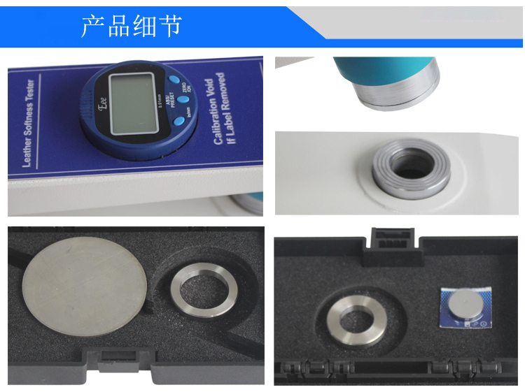 皮革柔软度试验机