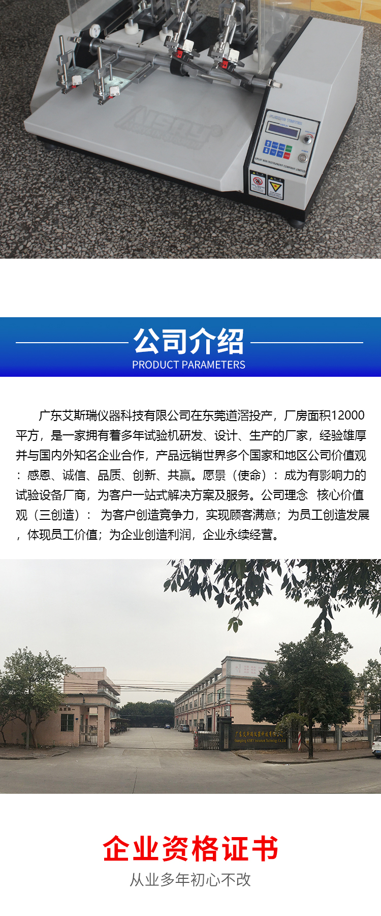 安全鞋弯曲试验机