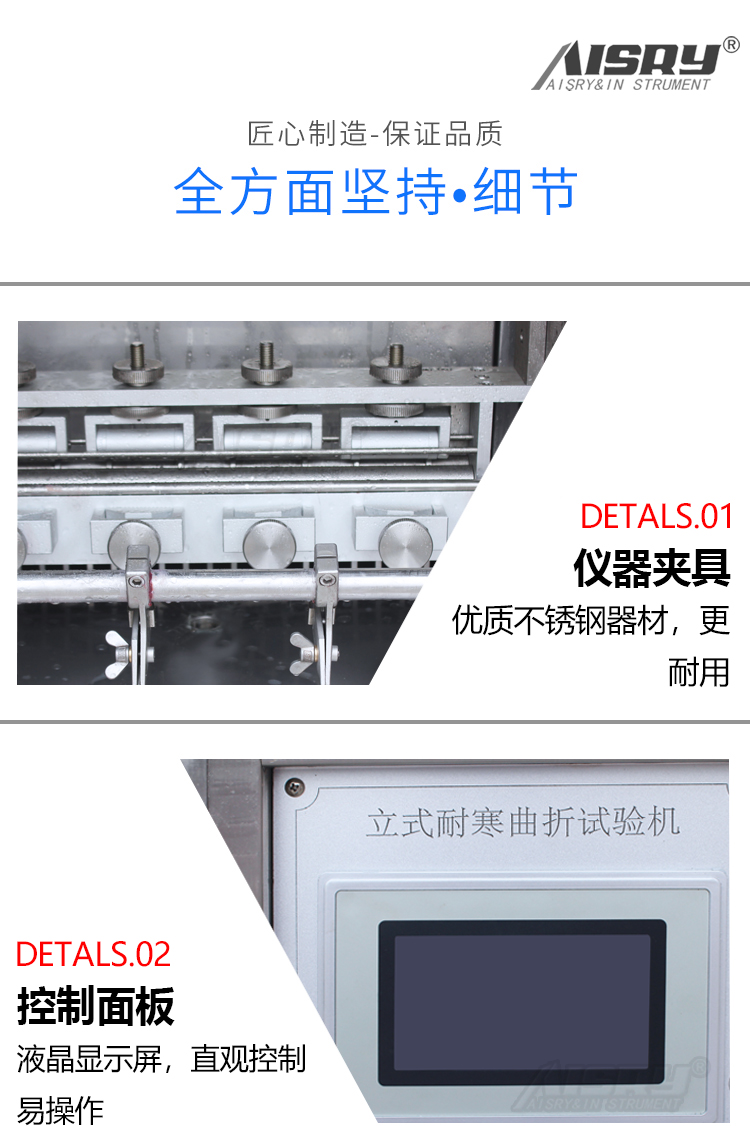 皮革低温耐折牢度