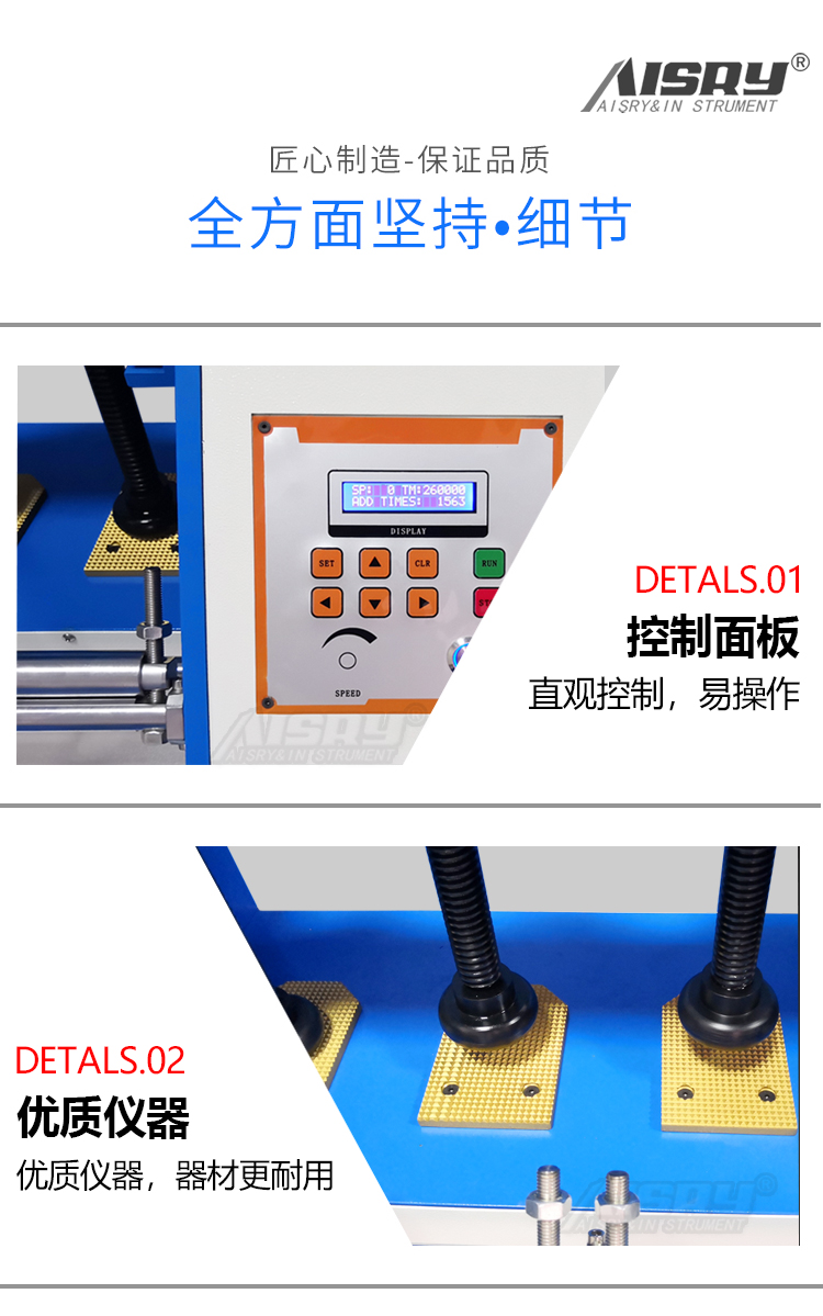 鞋子弯折试验机提前跟