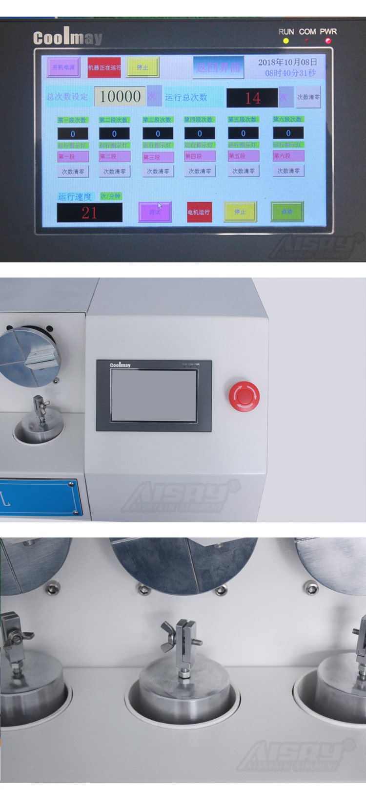 中底纤维耐折试验机