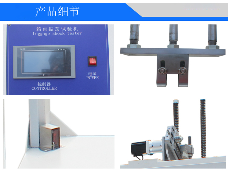 箱包震荡冲击试验机