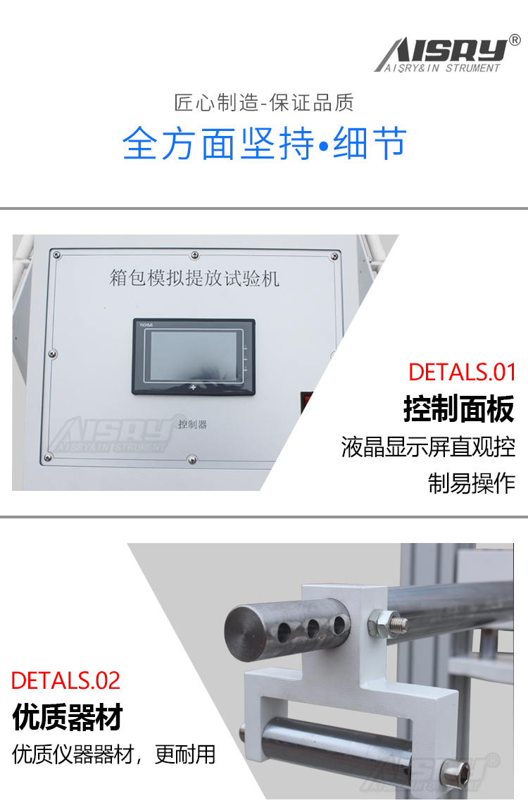 提手可靠性测试