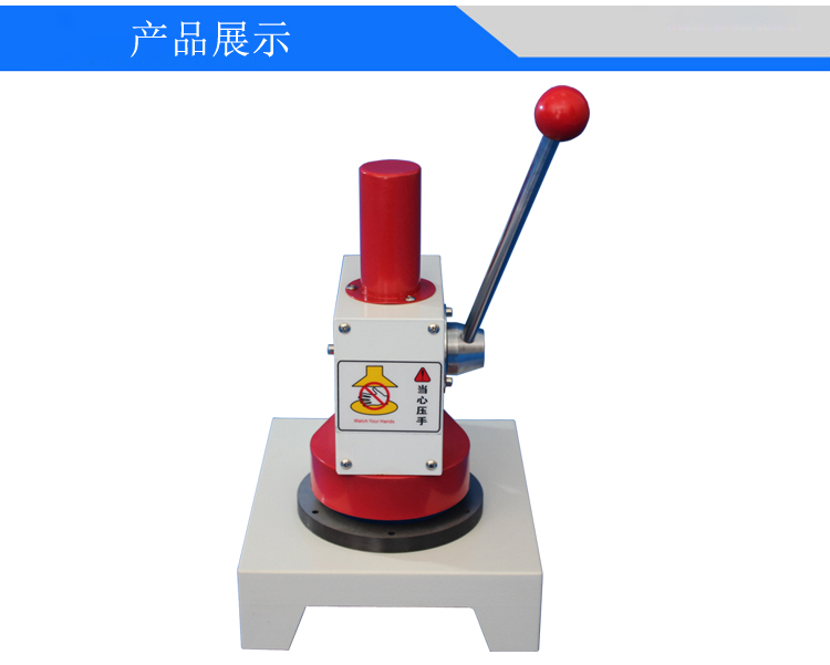 纸张定量取样刀