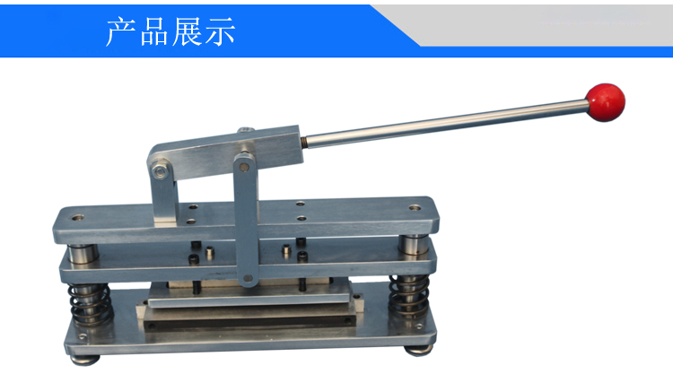 环压取样器裁切刀