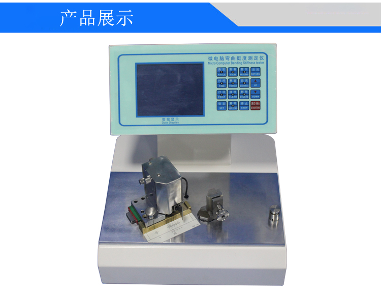微电脑纸张测控挺度测定仪