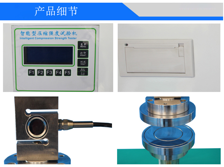 边压环压强度试验机