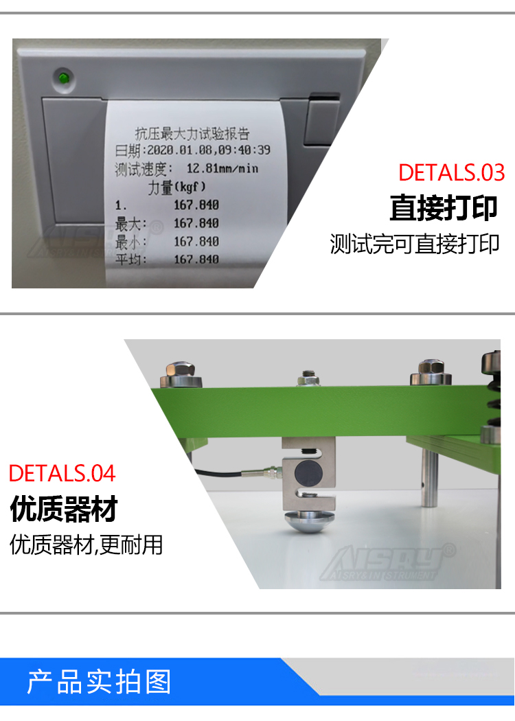 纸管抗压强度试验机