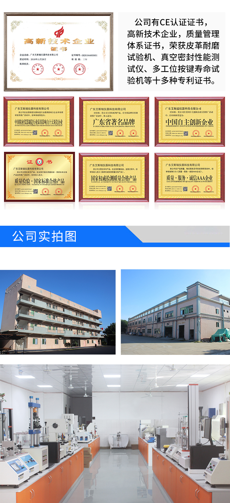 纸浆打浆度测定仪