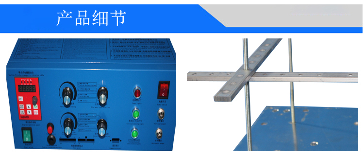 电磁振动试验机