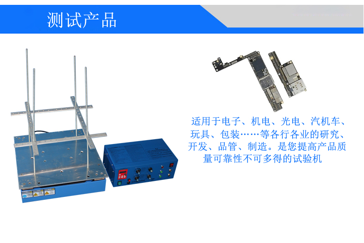 电磁振动试验机