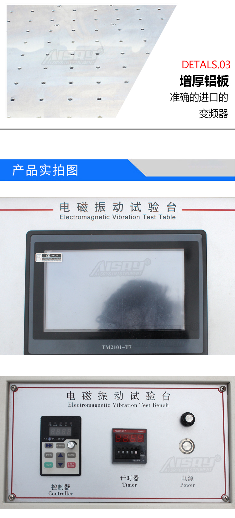 电动式振动试验机