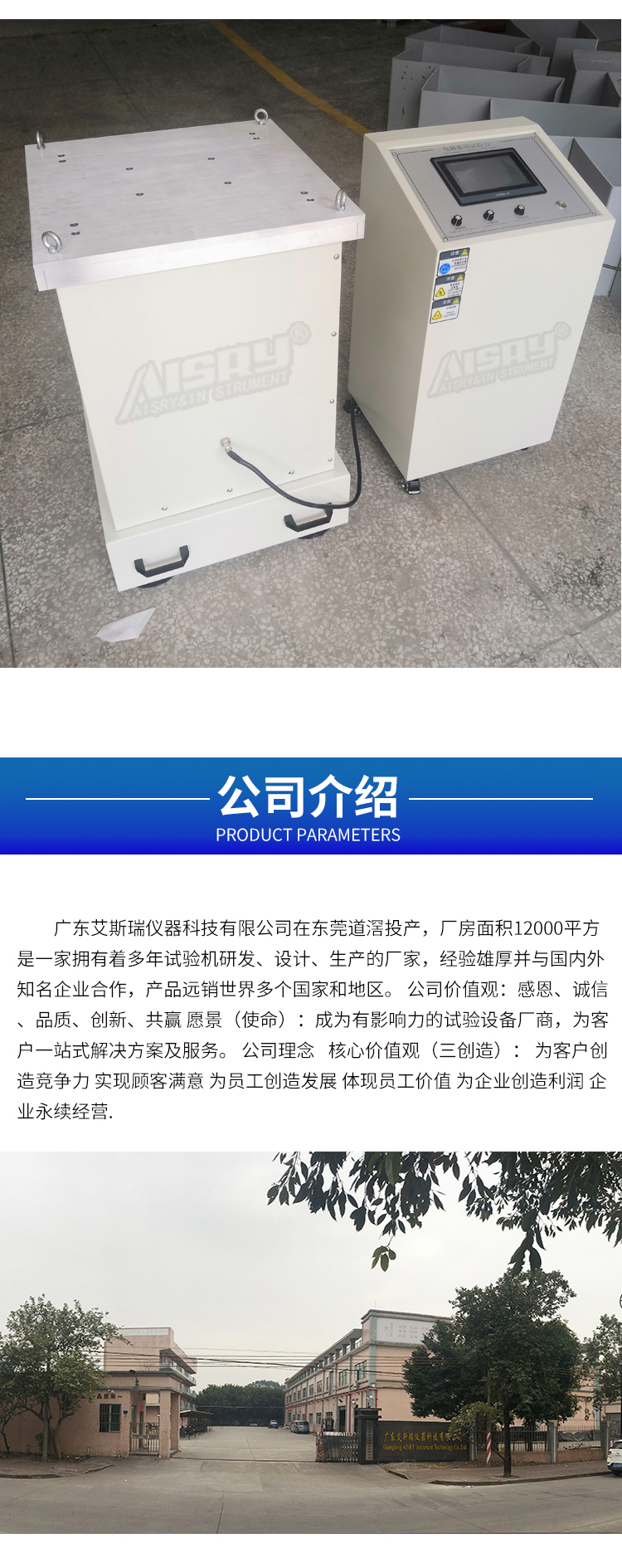 模拟振动台 模拟振动台