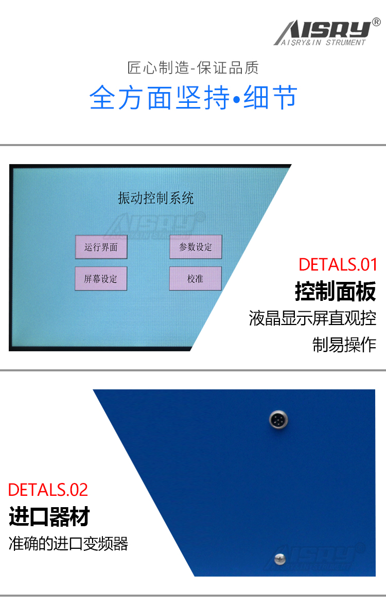标准振动台 标准振动台