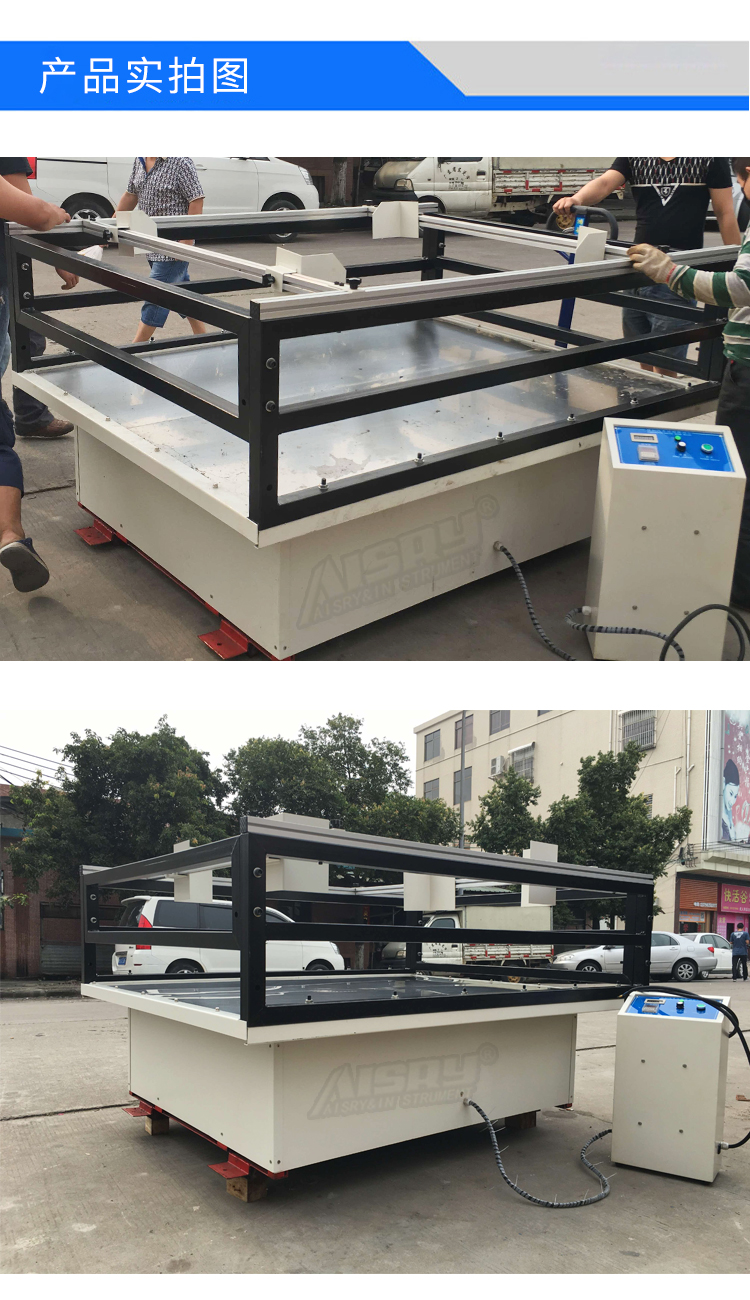 高频振动试验机