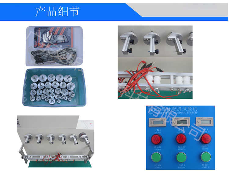 360°线材弯折摇摆试验机