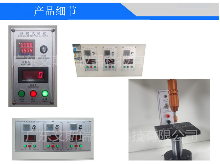 轴式按键寿命老化测试仪