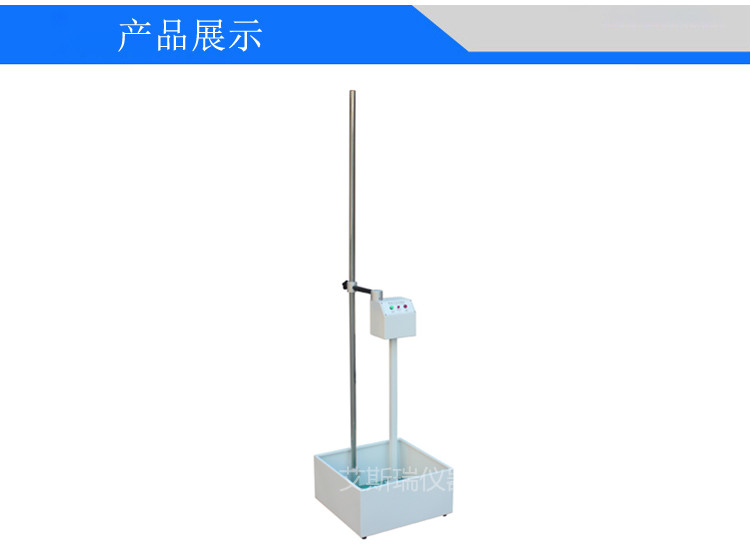 落球测试冲击试验机