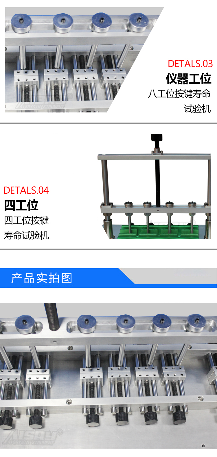 开关按键寿命试验机