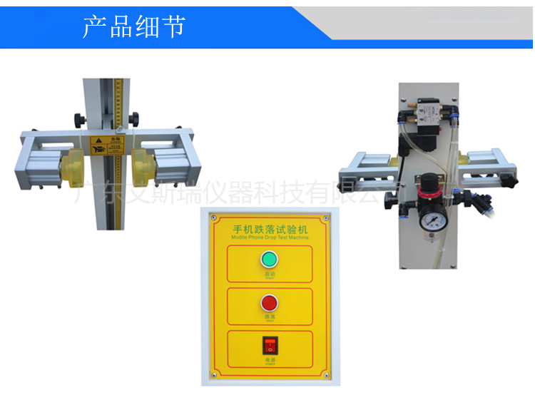 电子产品跌落试验机