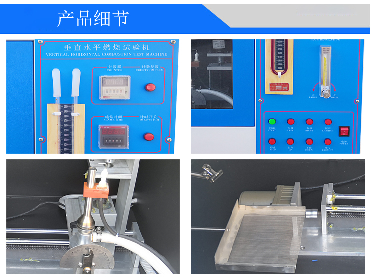 UL94水平垂直燃烧试验机
