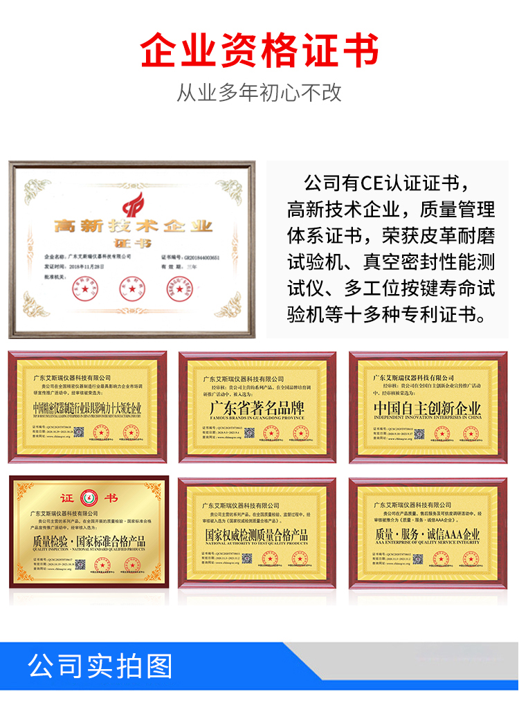 电线电缆耐刮磨试验机