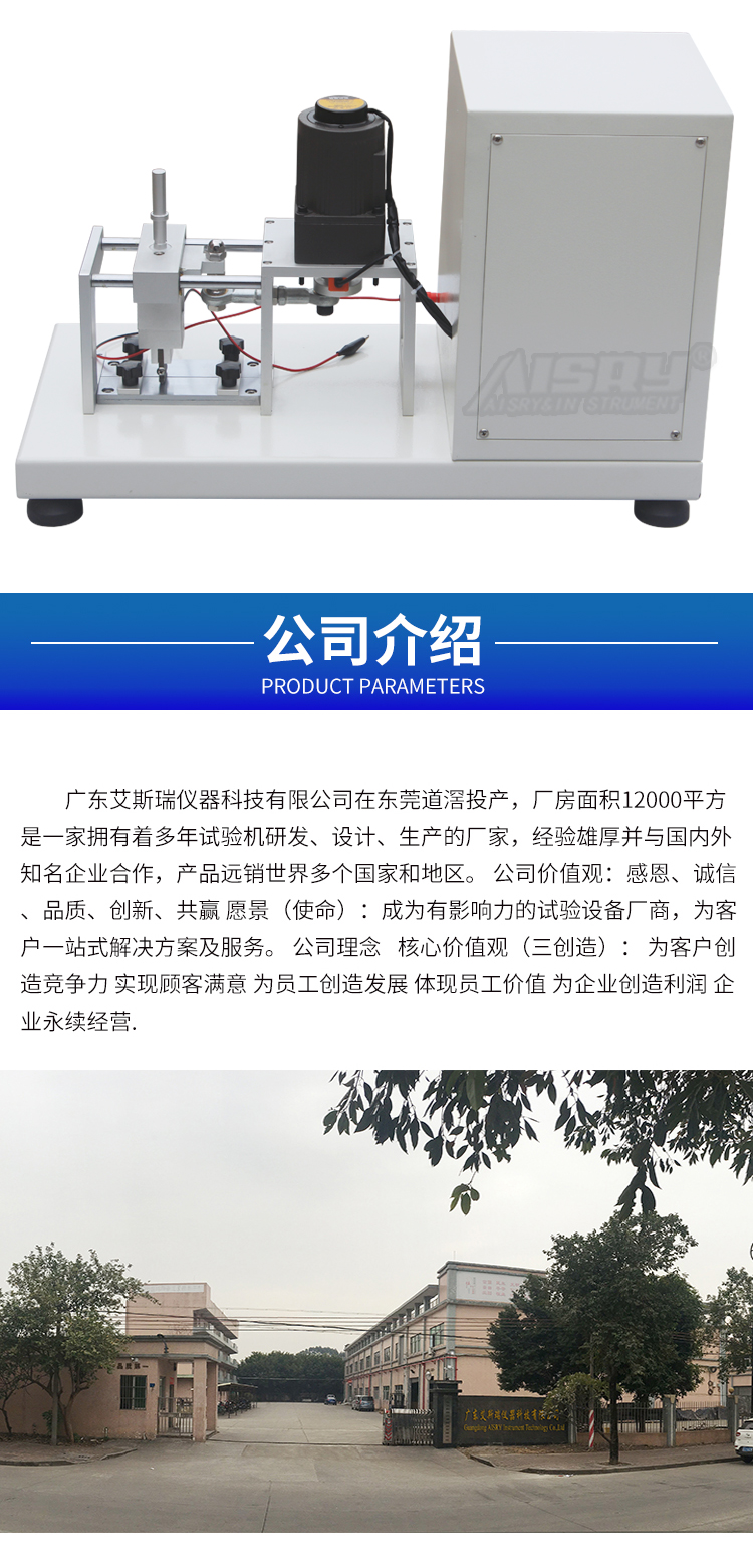 电线电缆耐刮磨试验机