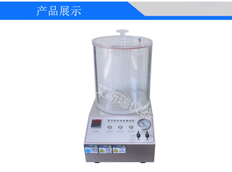 密封性检测仪