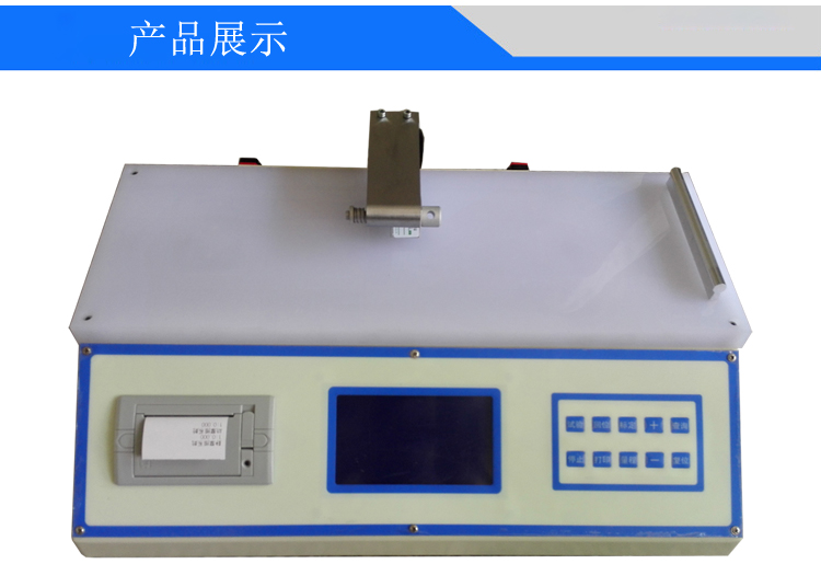 摩擦系数测试仪