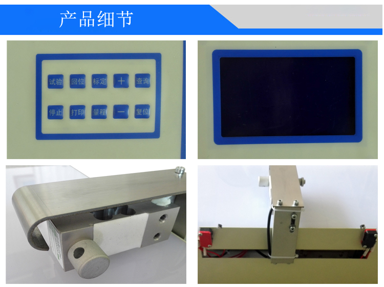 摩擦系数测试仪