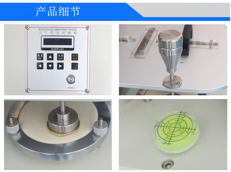 马丁代尔耐磨试验机