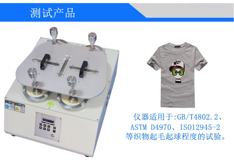 马丁代尔耐磨试验机