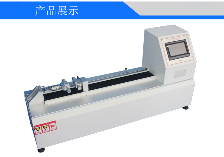 卧式拉力强度试验机