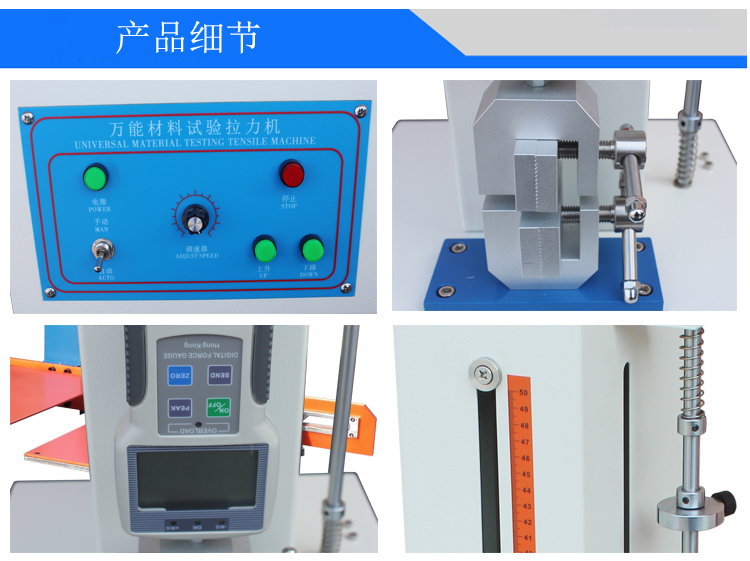小型电动式拉力试验机