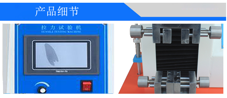 200KG触屏单柱拉力试验机